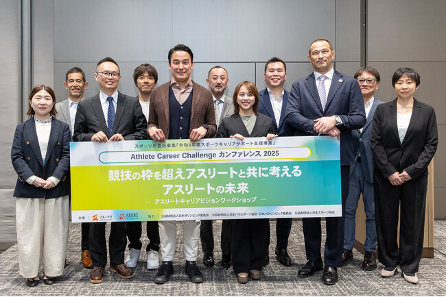 アスリートのキャリアに新たな光を！ 競技の枠を超えアスリートと共に考えるアスリートの未来