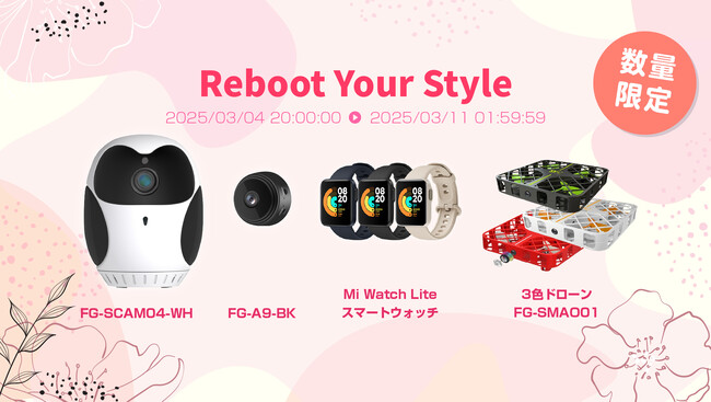 楽天市場「Show !t」春一番のスーパーセール参加中！セキュリティカメラ、スマートウォッチ、ドローン、プロジェクターなど人気アイテムが超特価！このチャンスをお見逃しなく、お得にゲットしよう！