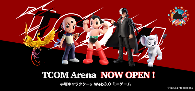 ACGWORLDSがLINE ミニDappにて「TCOM Arena」を公開！手塚キャラクターが駆け巡るWeb3.0ゲームをぜひご体験ください！