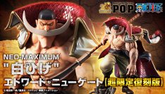 「ワンピース」より“白ひげ”エドワード・ニューゲートの全高約300mmのフィギュアが超限定復刻版で再登場！