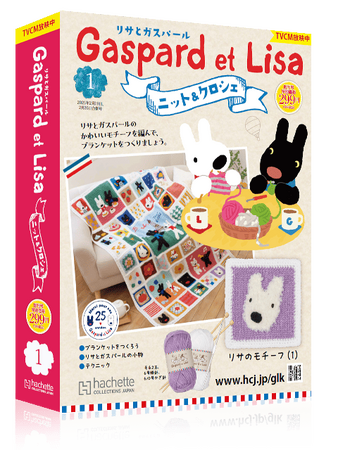 「欲しいのに買えない！」の声が続出。全国の書店で売り切れが相次ぐ『リサとガスパールのニット&クロシェ』の増刷が決定！