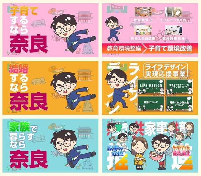 「子育て」「結婚」「家族」動画公開！