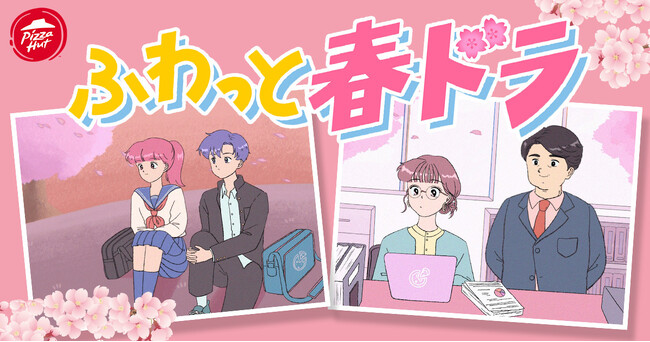 【絶品ふわとろ】ピザハットに「たっぷりチーズのてりたまピザ」が3月10日（月）より新登場！