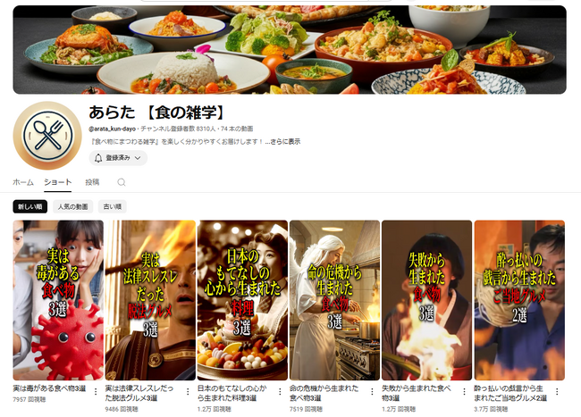 PXC木田執行役員のYouTubeチャンネル、3ヶ月で累計1000万回再生を突破！