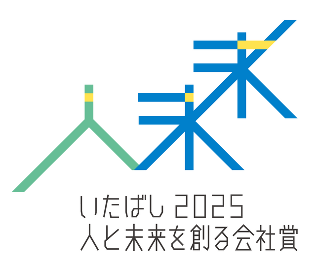 【東京都板橋区】いたばし人と未来を創る会社賞募集セミナーを開催