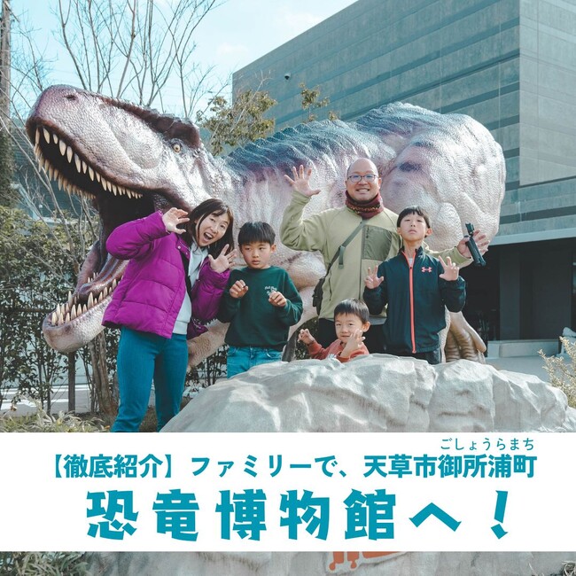 [徹底紹介]天草市 恐竜の島博物館 と 御所浦観光！