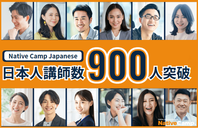 【外国人向けオンライン日本語会話】Native Camp Japanese 日本人講師数が900人を突破！
