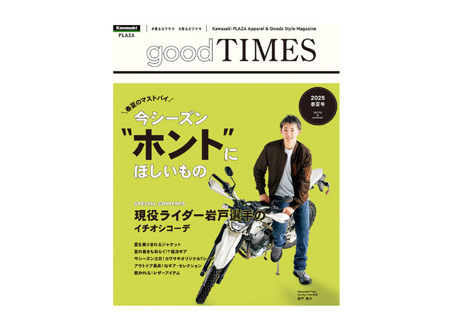 2025年春夏カワサキ プラザ新作アパレル販売開始!