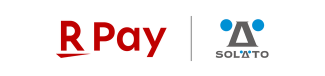 「楽天ペイ」、サービスステーション「SOLATO」 で順次利用可能に