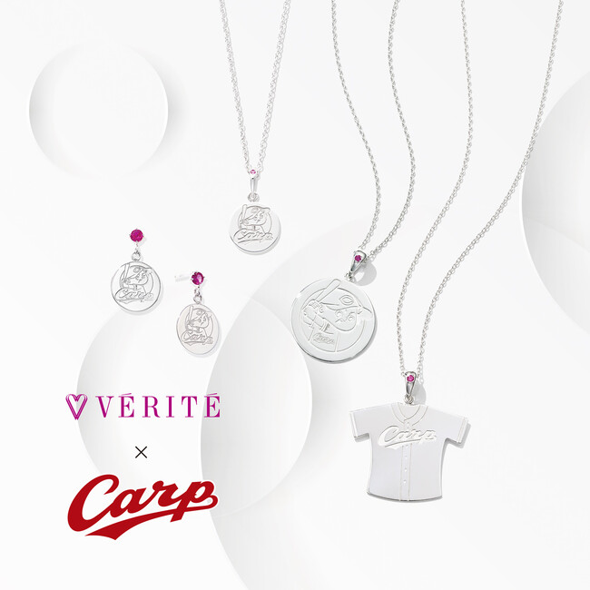 【夢のコラボレーション】広島東洋カープ×VERITE collection 2025