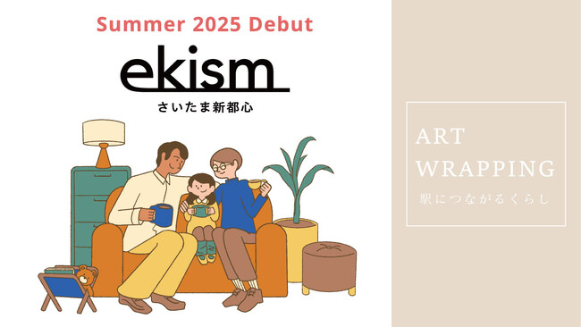 【fence&art】ekismさいたま新都心にて、“その人らしい暮らし”をテーマにアートラッピングが登場。