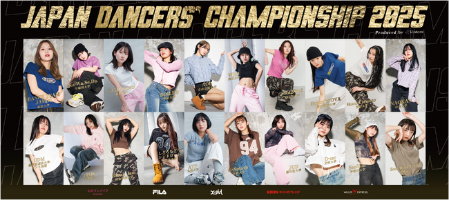 X-girlが「Japan Dancers’ Championship 2025」に協賛