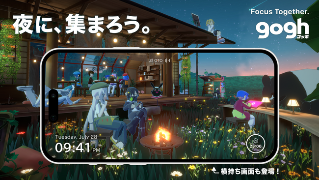 アバター集中支援アプリ「gogh（ゴッホ）」、マルチプレイが可能な新スペース『ボタモチ高原・夜』をリリース