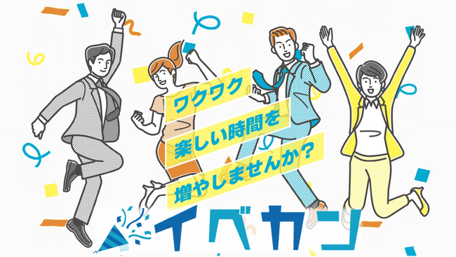 株式会社プログレス、世界有数のエンタープライズクラウドマーケットプレイスであるSalesforce AppExchange上で「イベカン」を発表