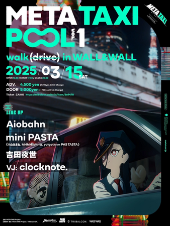 META TAXI -POOL vol.1-　ZAIKOにてチケット独占販売中！