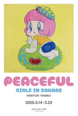 tHE GALLERY HARAJUKUにて、3月14日(金)より、田中秀幸による個展「PEACEFUL Girls in square」を開催。
