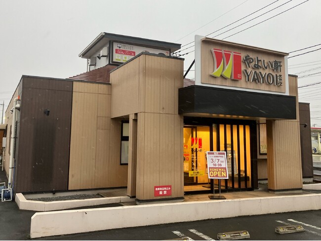 記念すべき！新ロゴ・新ブランドイメージ やよい軒岩槻南平野店 埼玉県さいたま市岩槻区に改装オープン！
