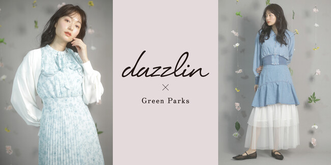 【Green Parks】レディースブランド『dazzlin』と初のコラボレーション・可憐な花柄にときめく春の最新アイテムが登場！