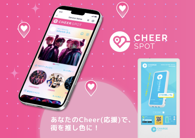 INFORICH、「CheerSPOT(TM)」のネイティブアプリをリリース