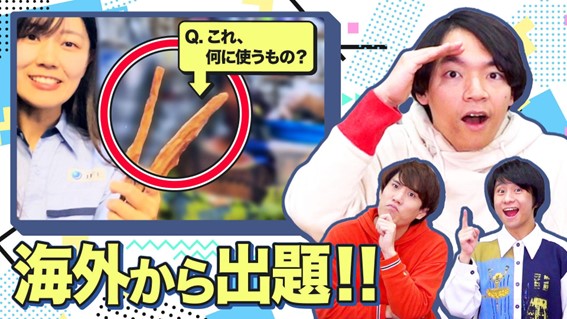 知的エンタメ集団 「QuizKnock」とのコラボ動画　『【豪華】世界各地からクイズをお取り寄せしました【世界地理豆知識】』が公開