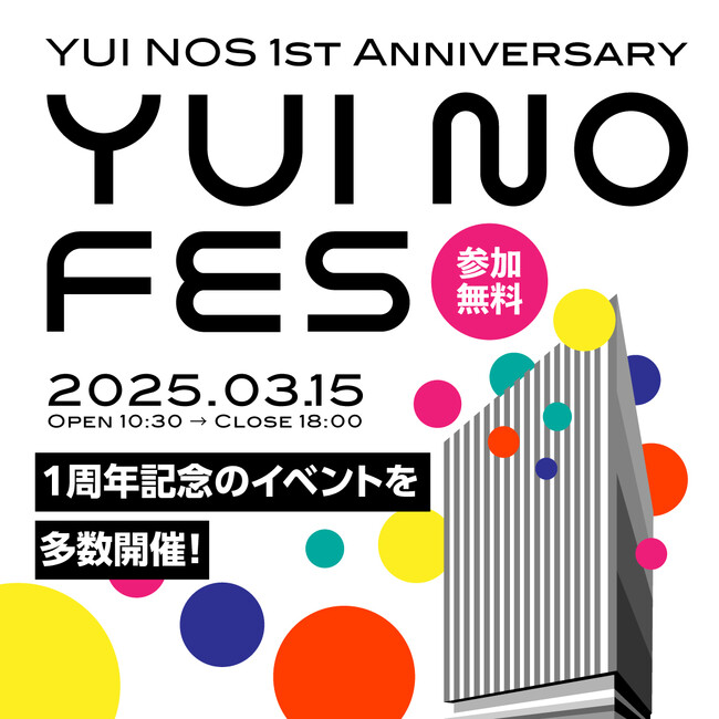 アーバンネット仙台中央ビル 低層部施設「YUI NOS」3/15（土）開業1周年記念イベント『YUI NOFES』開催！