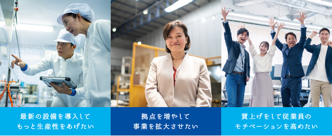 “最大50億円補助” “中堅企業も対象”「中堅・中小企業の賃上げに向けた省力化等の大規模成長投資補助金」３次公募開始のお知らせ