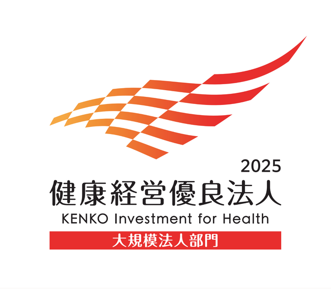 ニチバン 「健康経営優良法人2025」に認定
