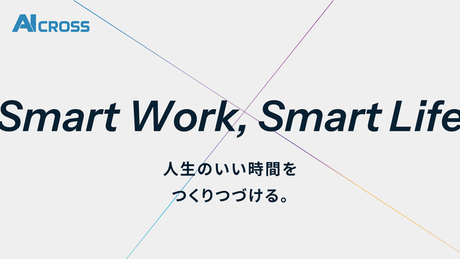 設立10周年を迎え、MISSIONにタグラインを追加し、コーポレートサイトをリニューアル ！