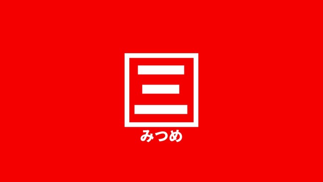 新潟のふるさと納税を盛り上げる三ツ目株式会社、「小千谷市ふるさと納税支援業務 公募型プロポーザル」にて最優秀提案者に採択