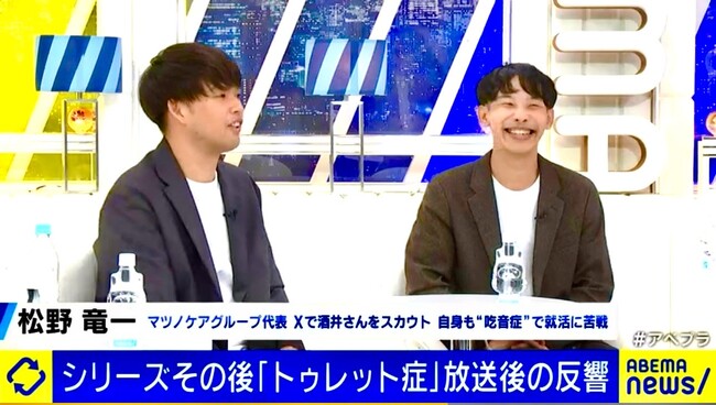 「吃音持ち」の代表率いるマツノケアグループが、人手不足の医療福祉業界向けに採用代行サービス（RPO）を開始。業界の問題を解決し、「すべての人の可能性を引き出す」を実現します。日本最難関の産業に挑んだ男