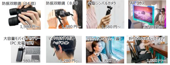 駅で借りて駅で返すレンタルサービス「プレンタ」を開始します～身軽な列車旅を実現する「JRE手ぶら旅」サービスを拡充します～