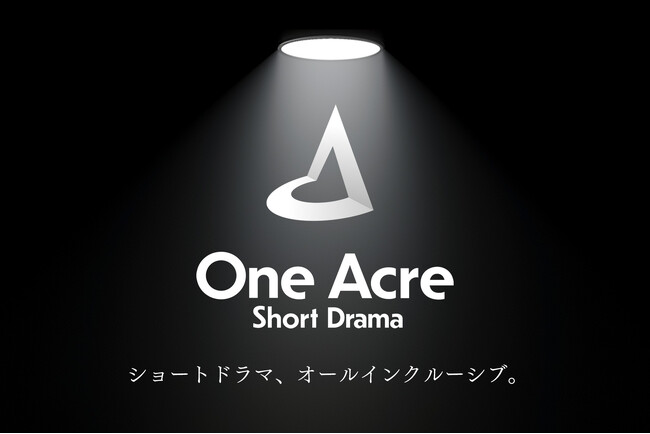 ショートドラマ専門の企画制作会社、株式会社One Acre Short Drama 設立のお知らせ
