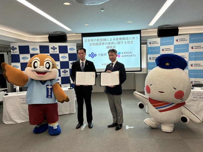 大阪府・関西エアポート株式会社災害時の航空機による医療搬送に伴う空港施設等の使用に関する協定書を締結