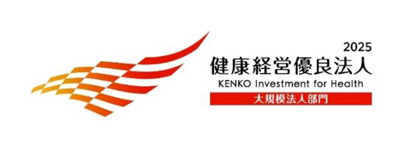 「健康経営優良法人2025（大規模法人部門）」に6年連続で認定されました