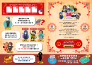 謎解きリーフレット 謎解きリーフレット