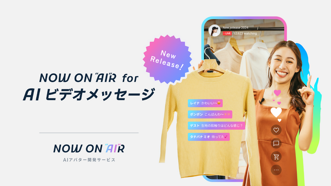 AIアバター開発サービス「NOW ON “AI”R」がPKSHAアルゴリズムファンド主催アクセラレーションプログラム『IGNITE』に採択