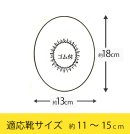 靴カバー商品サイズ 靴カバー商品サイズ