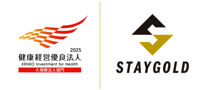 【ウェルビーイング経営で2年連続の認定獲得】株式会社STAYGOLDが健康経営優良法人 2025（大規模法人部門）に認定