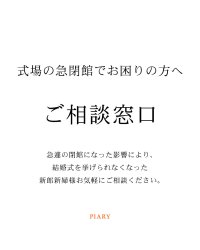 株式会社アルカディアの閉館の影響を受けた新郎新婦向けに、招待状準備の全額負担や式場探しを無償サポートする支援を開始