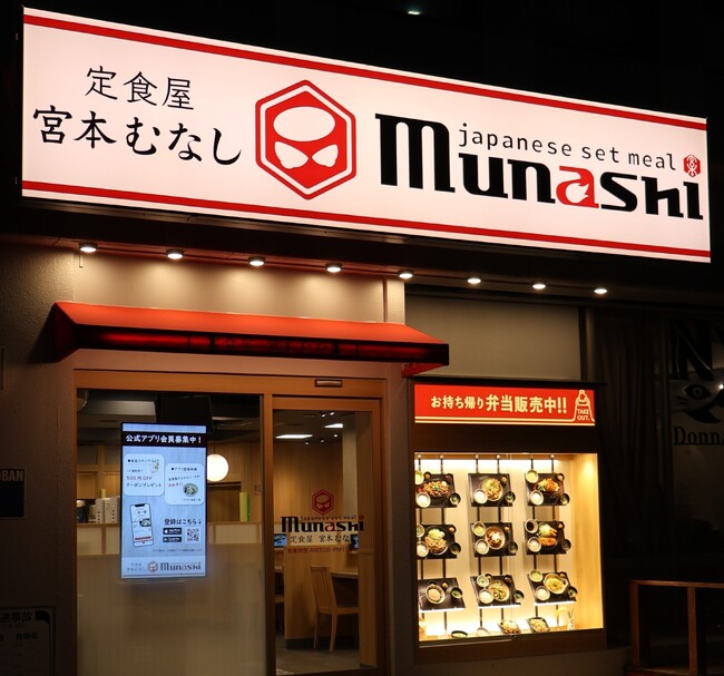 【定食屋 宮本むなし】新今宮店　3月18日（火）リニューアルオープン！