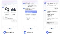まるで人のようなAIチャットボット「VOC.AI｜AIエージェント」、複雑なタスクを実行する新機能「マルチエージェント」をリリース