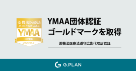 「YMAA」マークのゴールド団体認証 「YMAA」マークのゴールド団体認証
