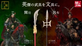 関羽と呂布の愛用武器をモチーフにしたオープナー 関羽と呂布の愛用武器をモチーフにしたオープナー
