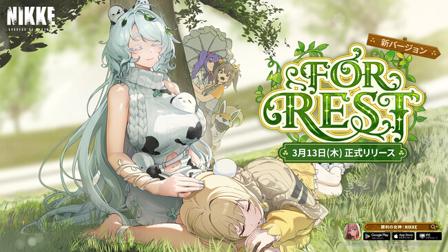『勝利の女神：NIKKE』樹木を管理しているニケ「トリナ」が登場する最新バージョン「FOR REST」本日実装！初となる大阪ファンミーティングが3月20日に開催予定！