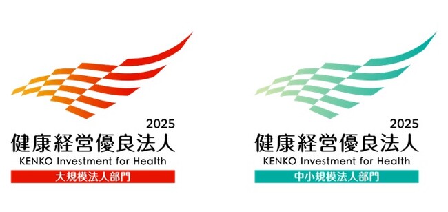 「健康経営優良法人2025」認定のお知らせ