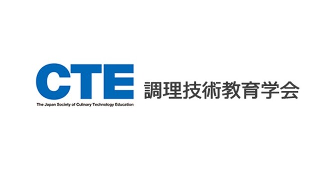 【4月24日無料開催】調理技術教育学会オンラインセミナー