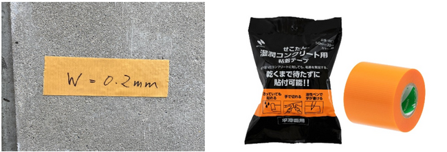 水で湿ったコンクリートにも貼れる粘着テープ「せこたん(TM)湿潤コンクリート用粘着テープWCT」新発売