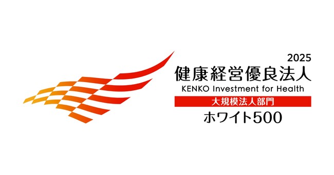オカムラが「健康経営優良法人（ホワイト500）」に8年連続で認定