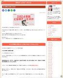 物流2024年問題 物流2024年問題