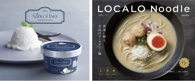 低カロリー食品業界に新たな革命！新製法で低カロリーを実現したプラントベースアイス「Dolce Ino」とコシのある低カロリー麺「LOCALO Noodle」の発売が決定！